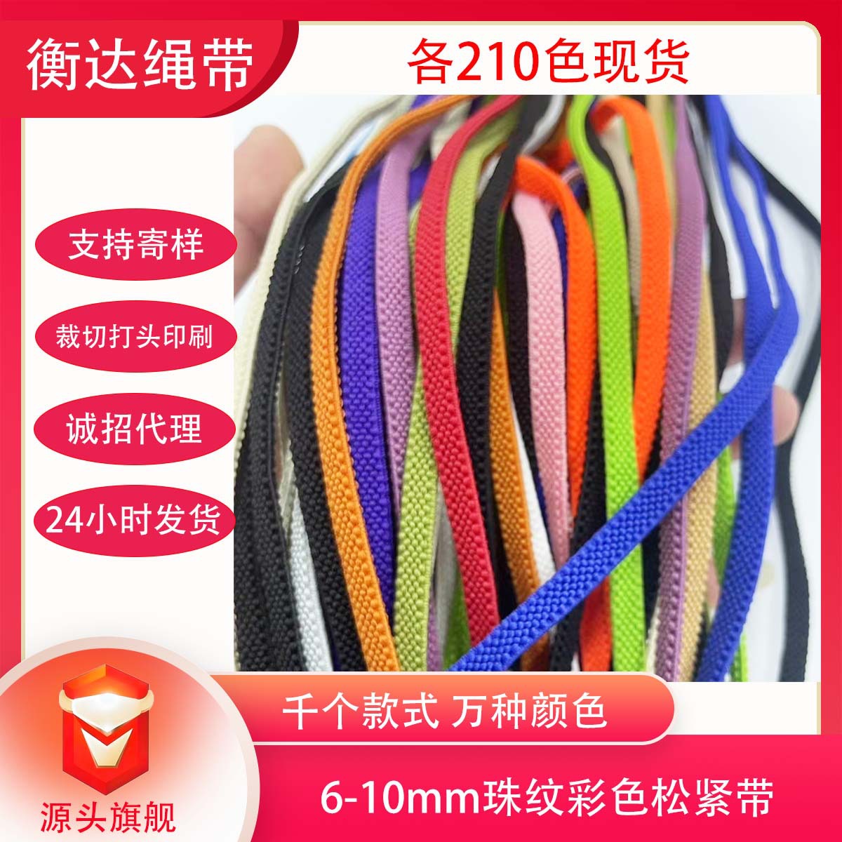 210 colores 6 - 10mm color cuentas elásticas cordones de zapatos elásticos perezosos cuentas pequeñas un pedal cordones elásticos