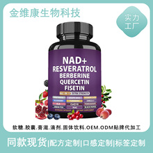 �羳���QNAD+��޼�J���z�� Resveratrol capsule�S��ֱ�N֧��OE M