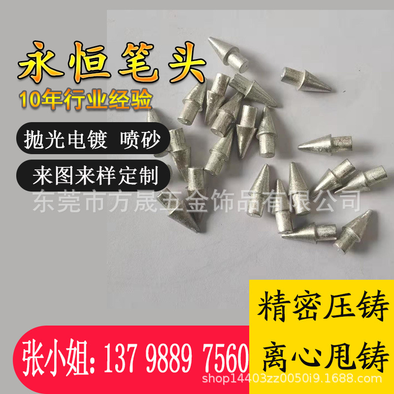 金属铅笔头 金属子弹笔头 长期使用 可替换 无墨水 诚邀来样加工