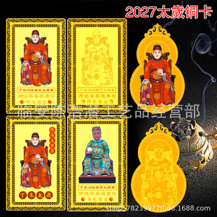 �����S��2027����̫�q�~��������܊���ٷ𿨵��U�հ�͹���J��