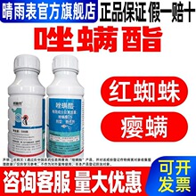5%������ɱ�����������֩��ר��ɱ�������ר��ҩ������ũҩ����