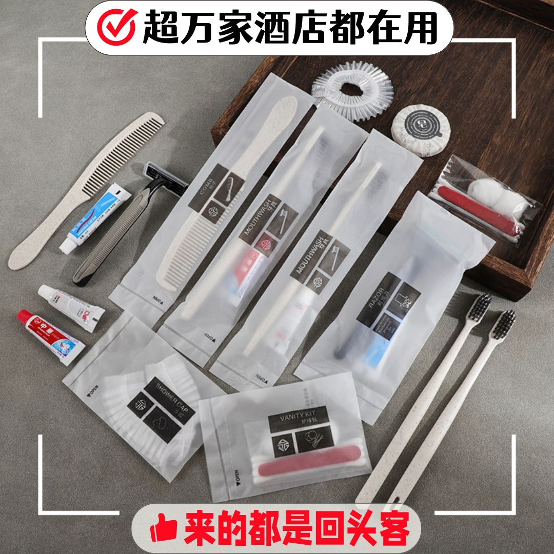 一次性牙刷牙膏牙具梳子洗漱用品批发旅游宾馆民宿一次性酒店套装
