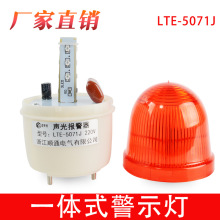 һwʽ⾯ʾLTE-5071J lWS܇վʾ󾯏Sֱ