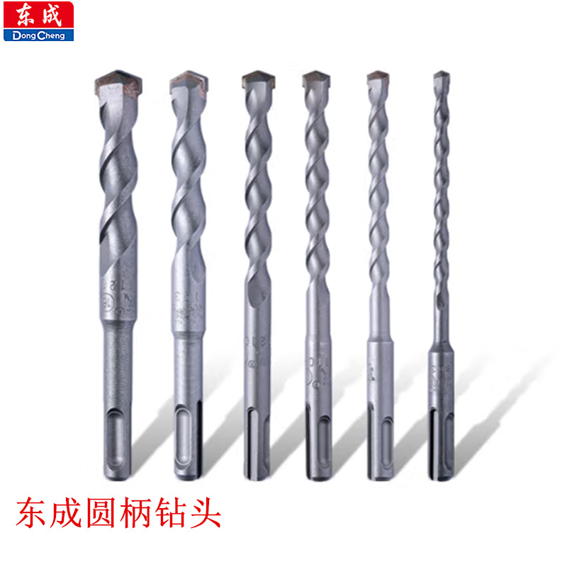 东成电动工具电锤钻头圆柄/两坑两槽合金石材混凝土东成钻头