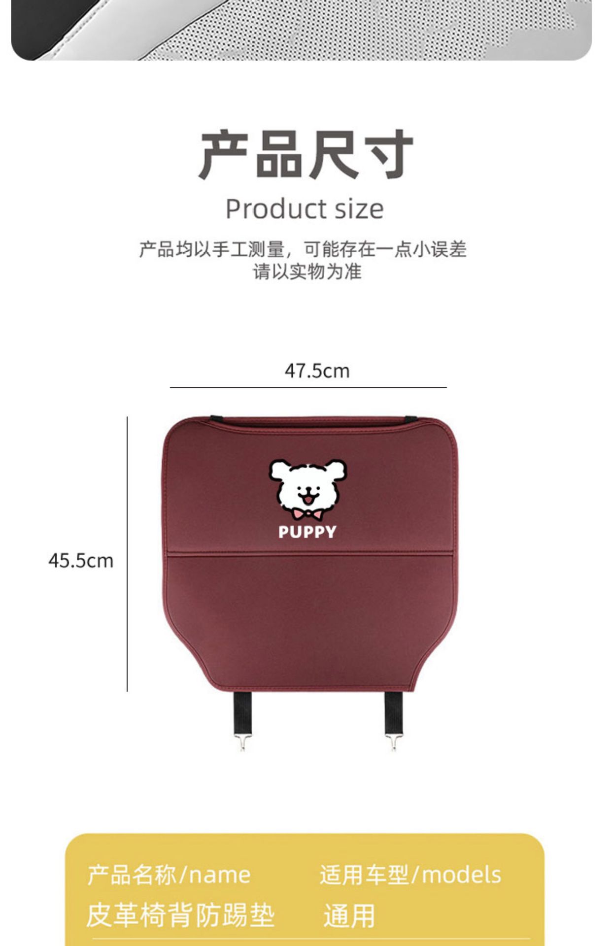 Cute Puppy Car Seat Back Anti-Kick Pad New Kids Seat Back Anti-Kick Pad Car Interior Decoration Car Goodies