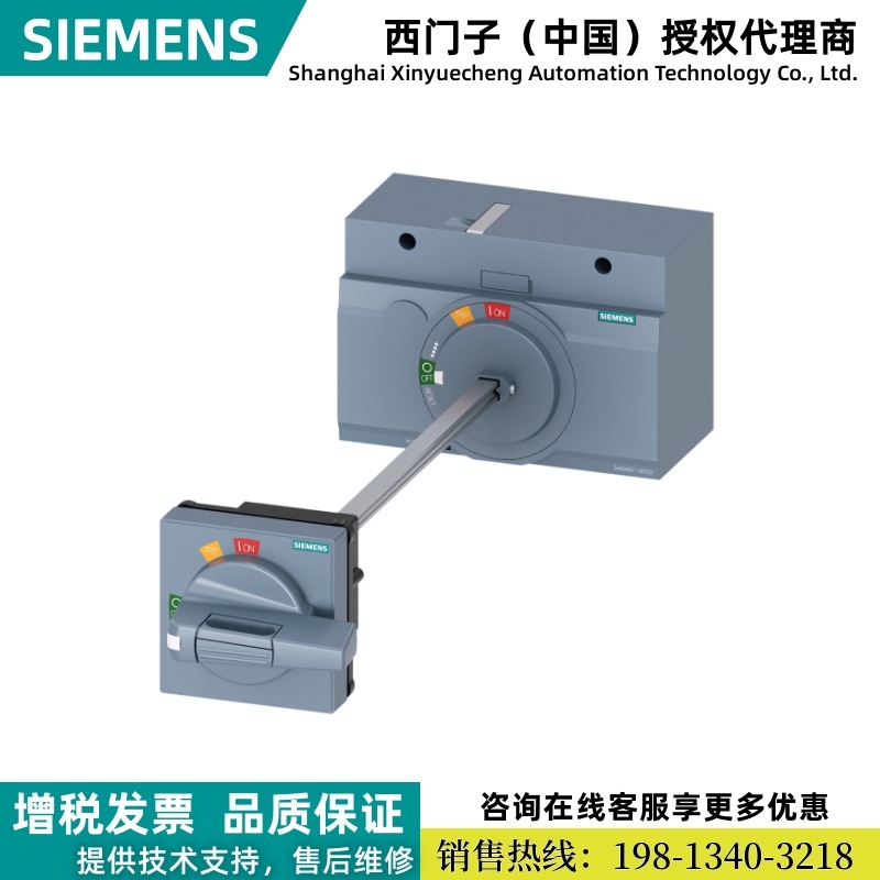 3VA9267-0FK21西门子门联锁旋转驱动附件,用于：3VA2 100/160/250