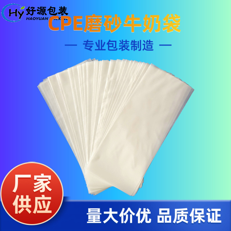 磨砂CPE自粘袋手机平板包装袋印刷塑料电子平口袋半透明cpe包装袋