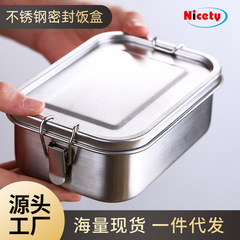 304ステンレス子供弁当箱シール弁当箱学生ランチボックス食品級屋外収納ボックスピクニックボックス