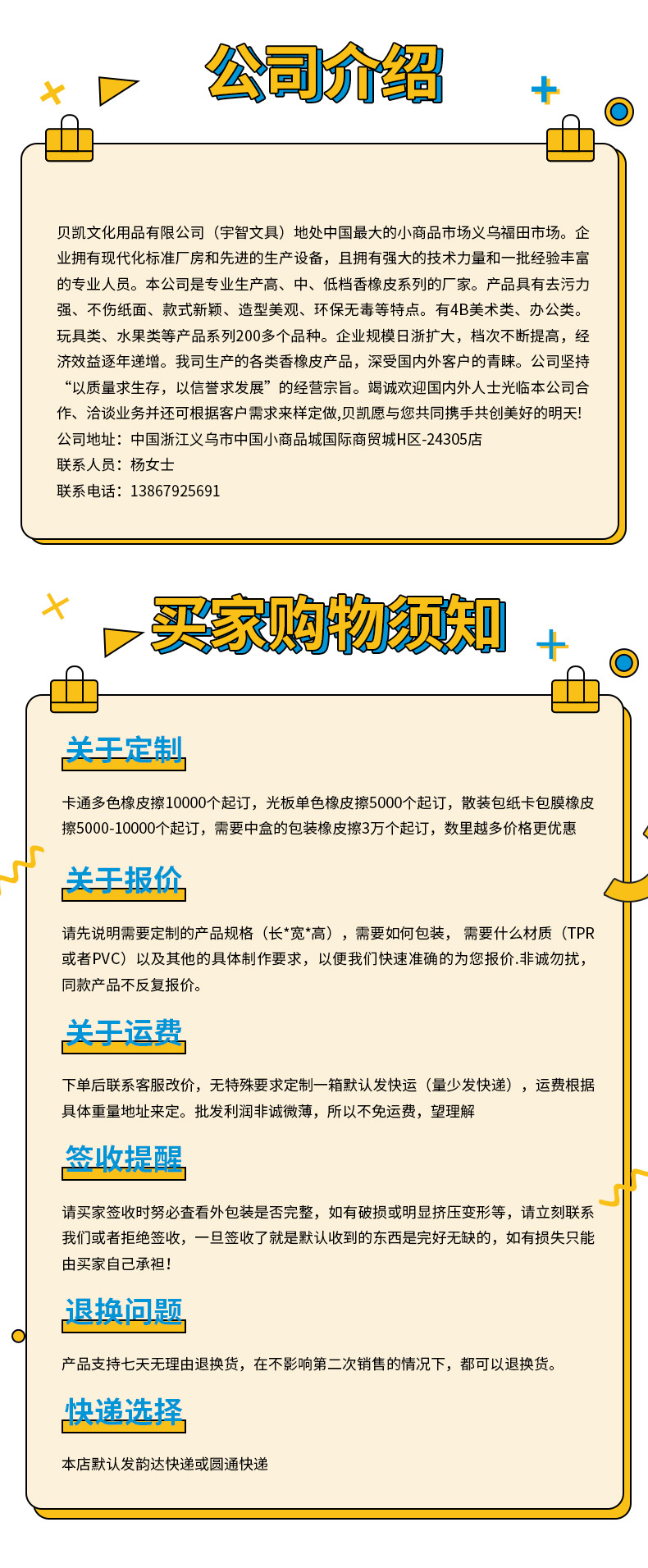 透明切片橡皮_11