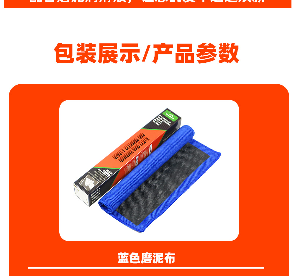 Car beauty car wash grinding mud cloth clay cloth decontamination magic mud towel to rust fly paint removal upgrade box