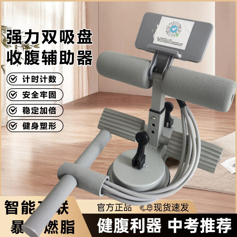 腹筋補助具、腹筋ローラー、二重吸盤、引き紐付き、フィットネス器具、家庭用痩身器具、お腹痩せ|undefined