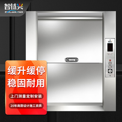 商用上菜机定制传菜电梯饭店传菜机食梯餐梯送餐传菜梯智能|ru