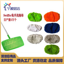 适配Swiffer Sweeper平板替换拖把垫 超细纤维重复使用清洁拖把布