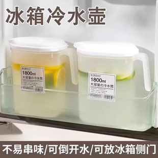Japanese-Style Large-Capacity Cold Water Pitcher for Home Use, High-Temperature Resistant Cold Water Bucket, Summer Refrigerator Beverage Storage Cold Water Bucket, Fruit Tea Jug