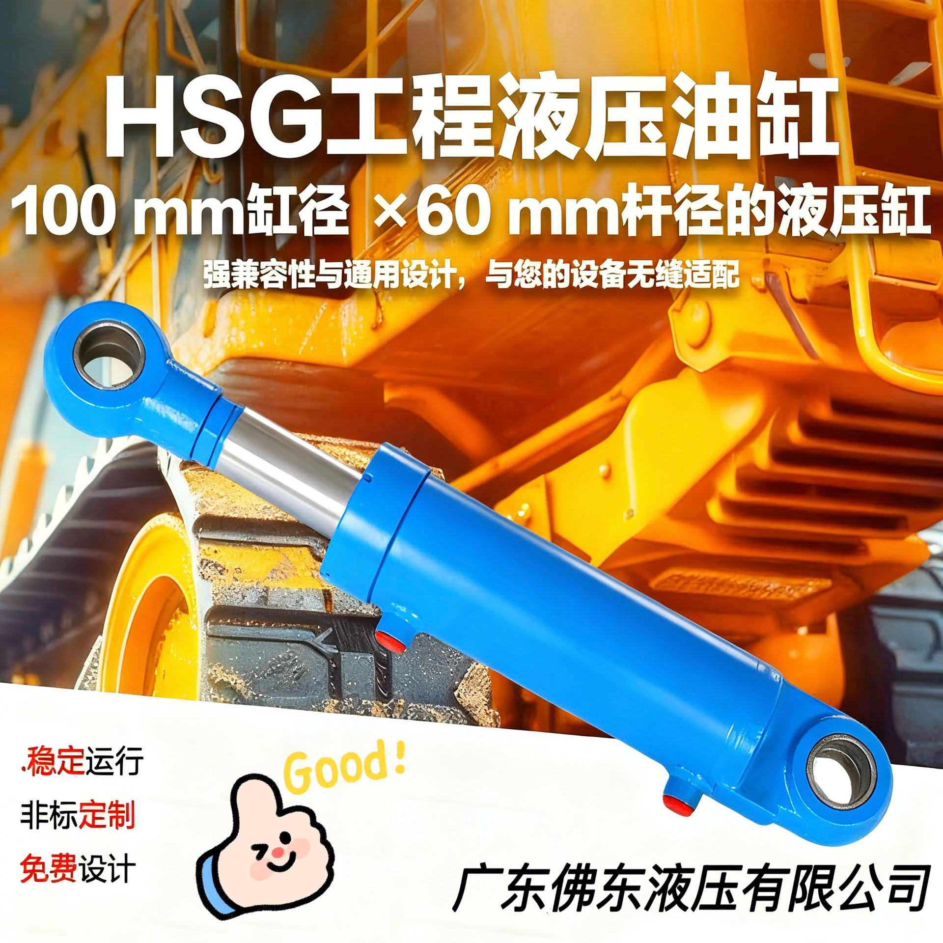 HSG工程前后耳环式液压油缸柱塞缸子母快速缸伺服缸法兰油缸铰轴