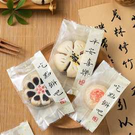 中秋月饼包装袋绿豆糕包装袋风琴风琴袋机封袋带托独立包装带底