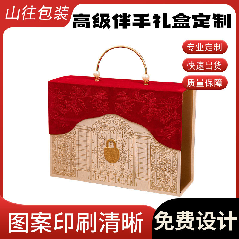 高级伴手礼盒定制高级感生日礼品包装礼物盒空盒定制结婚喜糖礼盒
