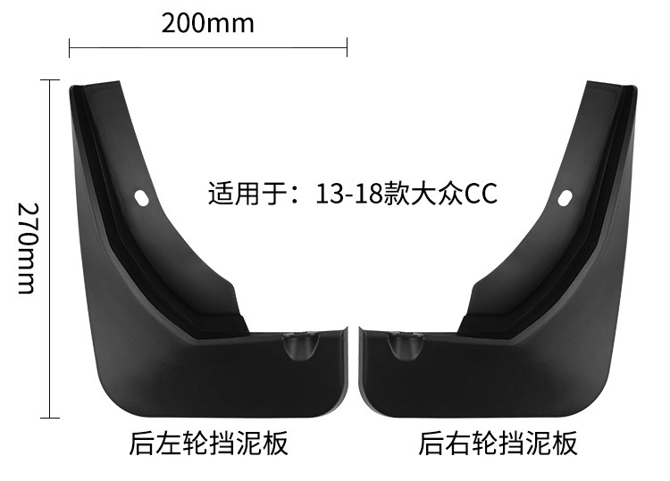 Suitable for Volkswagen passat CC 2013-2018 mudguard leather tile front and rear auto parts cross-border hot sale