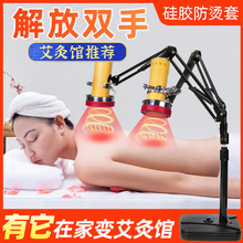 家用悬灸架立式艾灸支架多功能温灸器无烟艾灸仪美容院专用经络