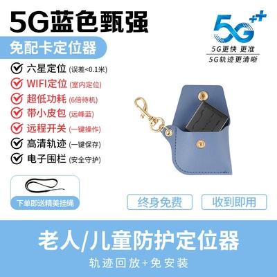 GPS Locator device for seniors with - none-5g-blue-premiumlifetime-free-service-30-day-standby-exquisite-leather-case-with-lanyard-trajectory-playback-safety-fence