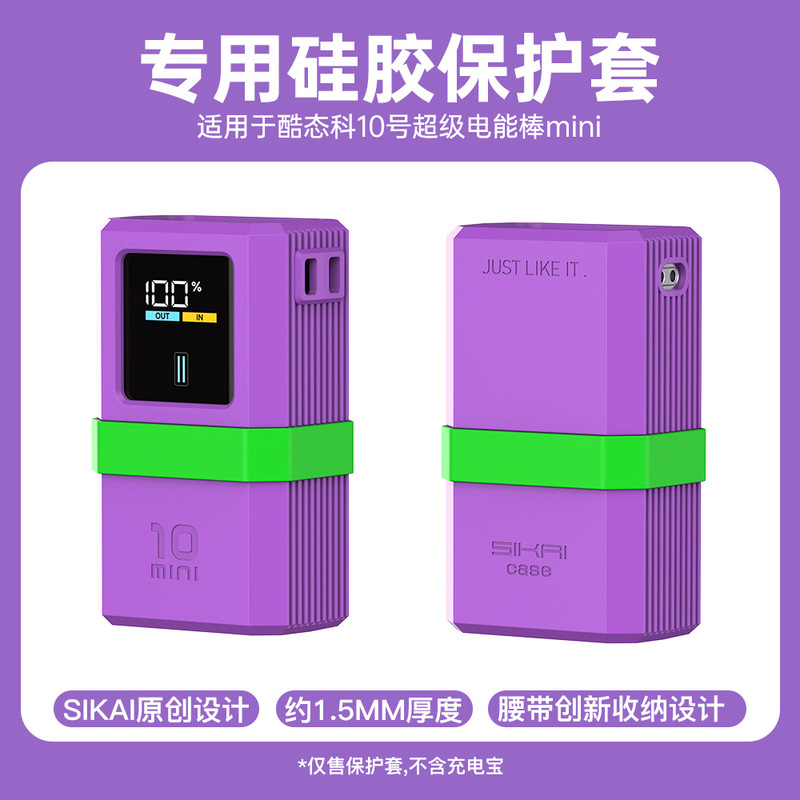 CUKTECHクール状態科10号スーパーパワーバーmini pb 1055に適合し、シリコン保護カバーを厚くしてケーブルを切る|undefined