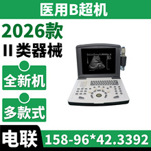 医用彩超机厂家- B超黑白超 彩色多普勒医学彩超仪厂家设备211