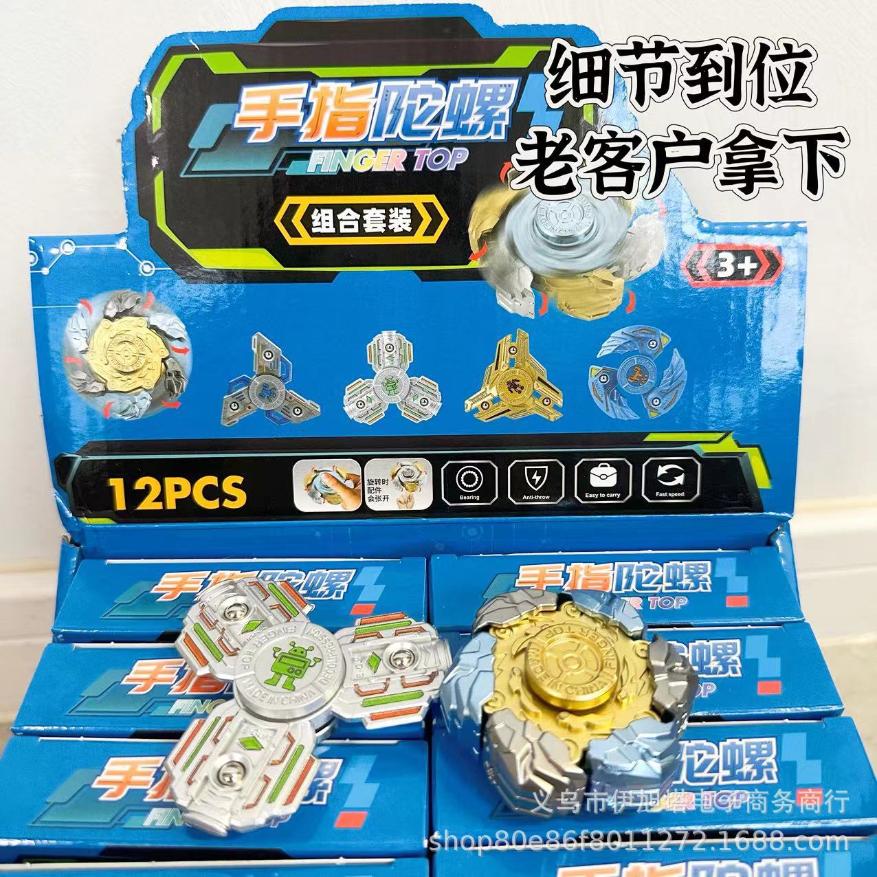 268-32 핑거 스피너 조합 (1박스에 12세트, 12의 배수로 주문해주세요)