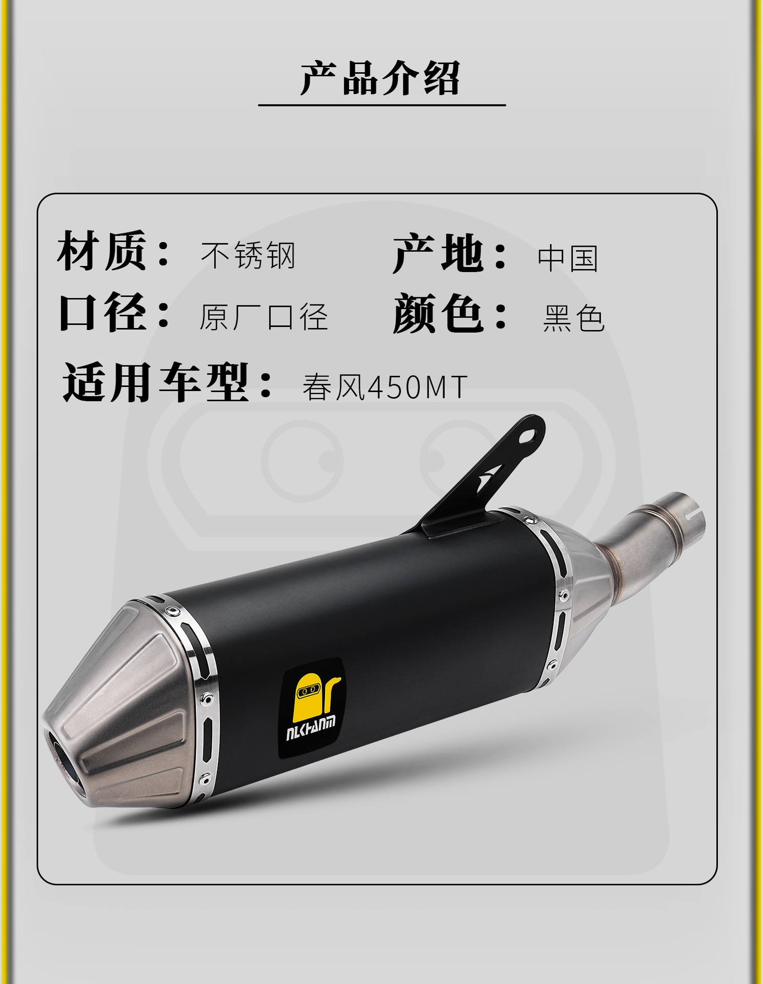 Spring Breeze 450Mt 24 Models Motorcycle Modified Exhaust Pipe Fish Mouth Special Stainless Steel Mid-Tail Section Non-Destructive Straight-Up