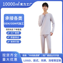 源头工厂青少年彩纱羊毛蚕丝保暖内衣套装批发打印logo加工定制