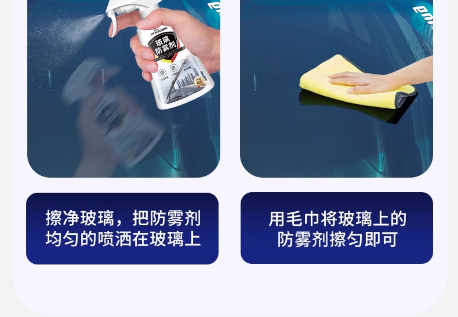 Rearview Mirror Car Rainproof Spray Anti-Fog Agent Rainy Day Waterproof Car Window Glass Oil Film Removal Spray Artifact