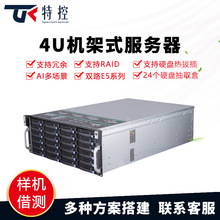 特控 机架式服务器4U机箱主机双路至强CPU数据库存储服务器工作站