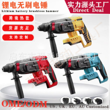 亞馬遜新款鋰電電錘無刷輕型電錘多電鎬無刷電鑽鋰電池手持電錘