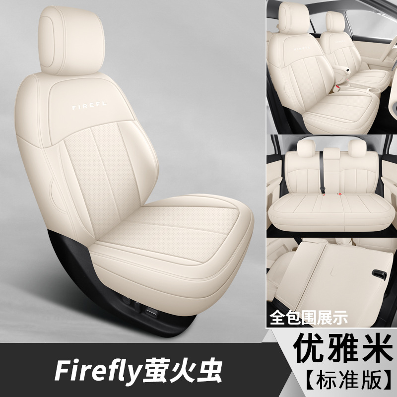 NIO – Seat Cushion Cover Modelə uyğun (Original) oturacaq örtükləri - elegant-beige-five-seat-full-coverage-standard-edition-specifically-for-firefly