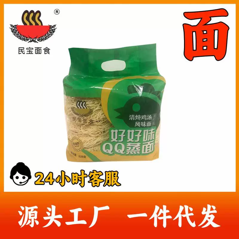 民宝面食清炖鸡汤风味袋装非油炸港式待煮速煮挂面条刀削担担工厂