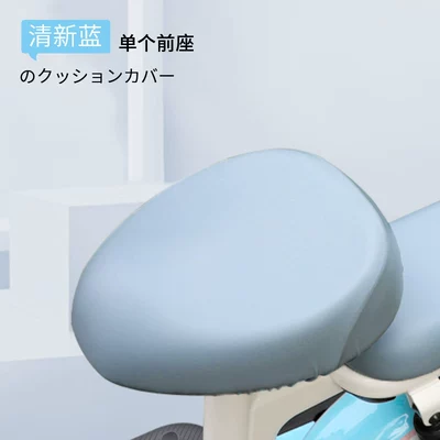 Electric car cushion Waterproof, Sun-Proof, Heat-Insulating, Suitable - waterproof-fresh-blue-front-seat