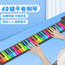 手卷钢琴49键电子琴儿童彩虹琴可充电带音响喇叭便携折叠益教初学