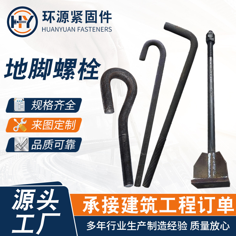 预埋螺栓厂家生产焊接型地脚锚栓热镀锌预埋螺栓地脚高强度螺栓