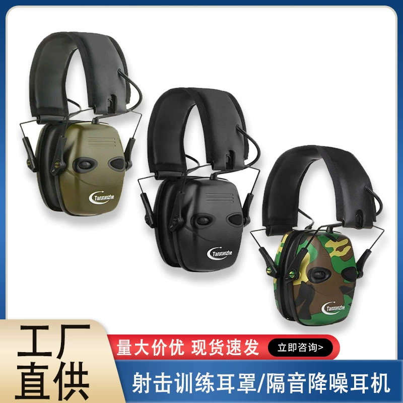 Наушники с функцией звукосбора и шумоподавления, защитные наушники для стрельбы на открытом воздухе, тактические звукоизоляционные беруши для любителей военной стрельбы и тактических игр.