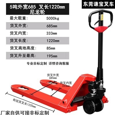 Transpaleta manual para carga y descarga, capacidad de 2/3 toneladas, montacargas manual, carretilla hidráulica.