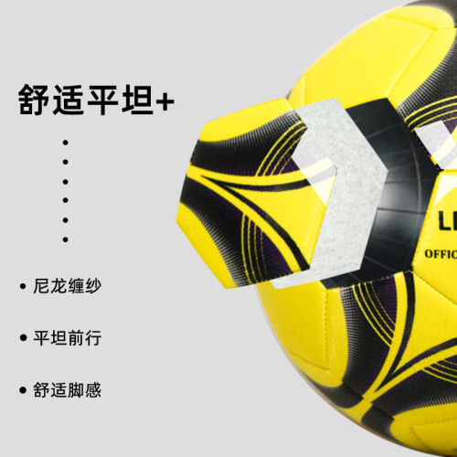 Regal Technology double-layer explosion-proof training game football resistant to kicking teaching ball No. 5 football youth No. 4 football
