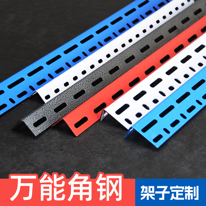 角钢货架三角钢条自己组装家用多层花支架子攒角铁带孔置物架