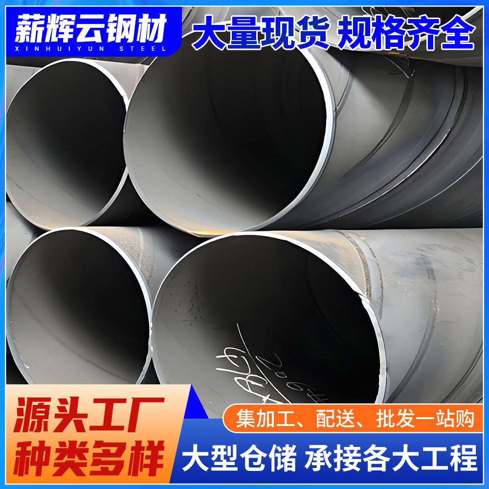 汕尾现货 螺旋钢管厂家现货双面埋弧焊接螺旋钢管大口径螺旋钢管
