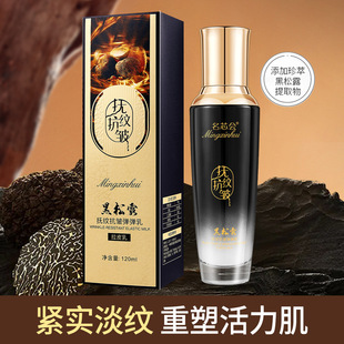 Famous core black truffle pattern anti-wrinkle elastic cream firming light lines anti-wrinkle brightening skin color pulling cream e-commerce exclusive