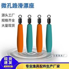 Zhi En Road スライディングマイクロホールフロートシート、小穴シリコン回転フロートシートラインセット、遠投磯釣りスライディングフロートシート、ブロックなし