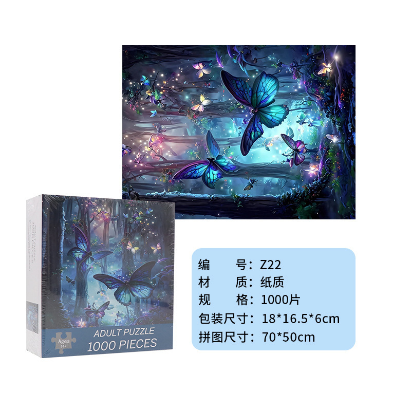 成人1000片拼图跨境厂家可爱治愈高难度解压女孩益智玩具生日礼物|undefined