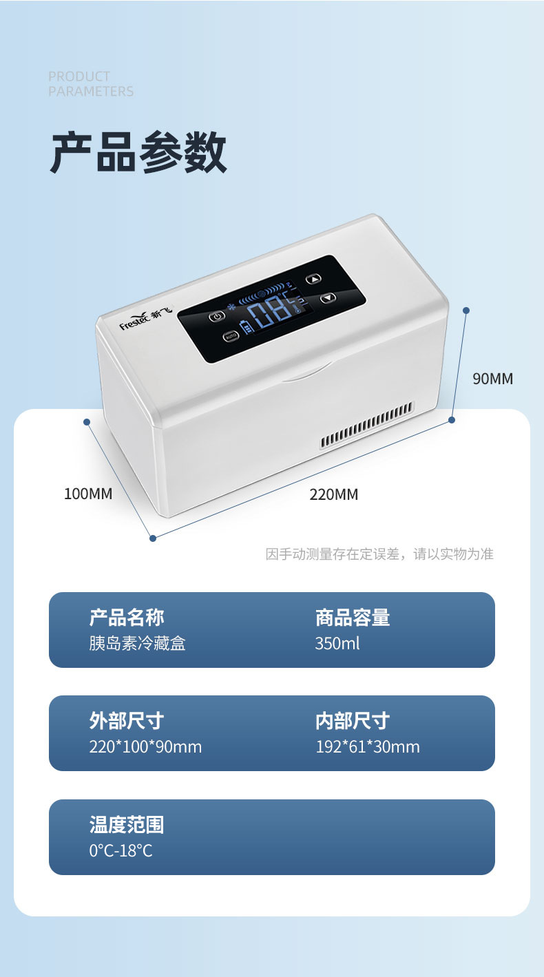 Xinfei Intelligent Insulin Refrigerator Portable Drug Injection Refrigerator Mini Car Household Refrigerator