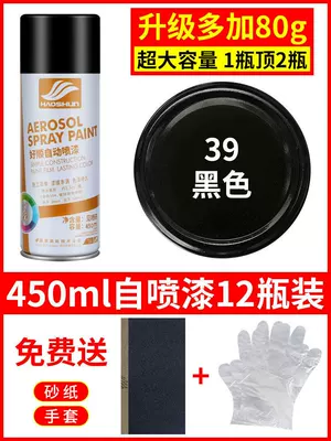 Paint, and Anti-Rust Paint, Avtomobil boyası - black-12-bottles-450mlbottle-spray-paint