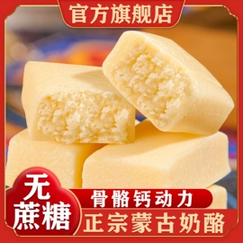 红枣干;山楂制品;奶酪