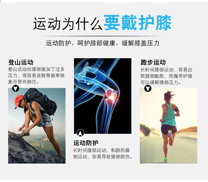 护膝