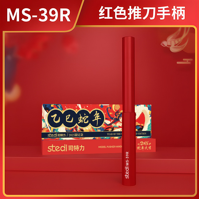 빨간색 알루미늄 합금 푸시 나이프 핸들(블레이드 제외)